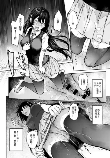 [Michiking] Ane Taiken Jogakuryou 9 | 姐体验女学寮9 Fhentai.net - Page 7