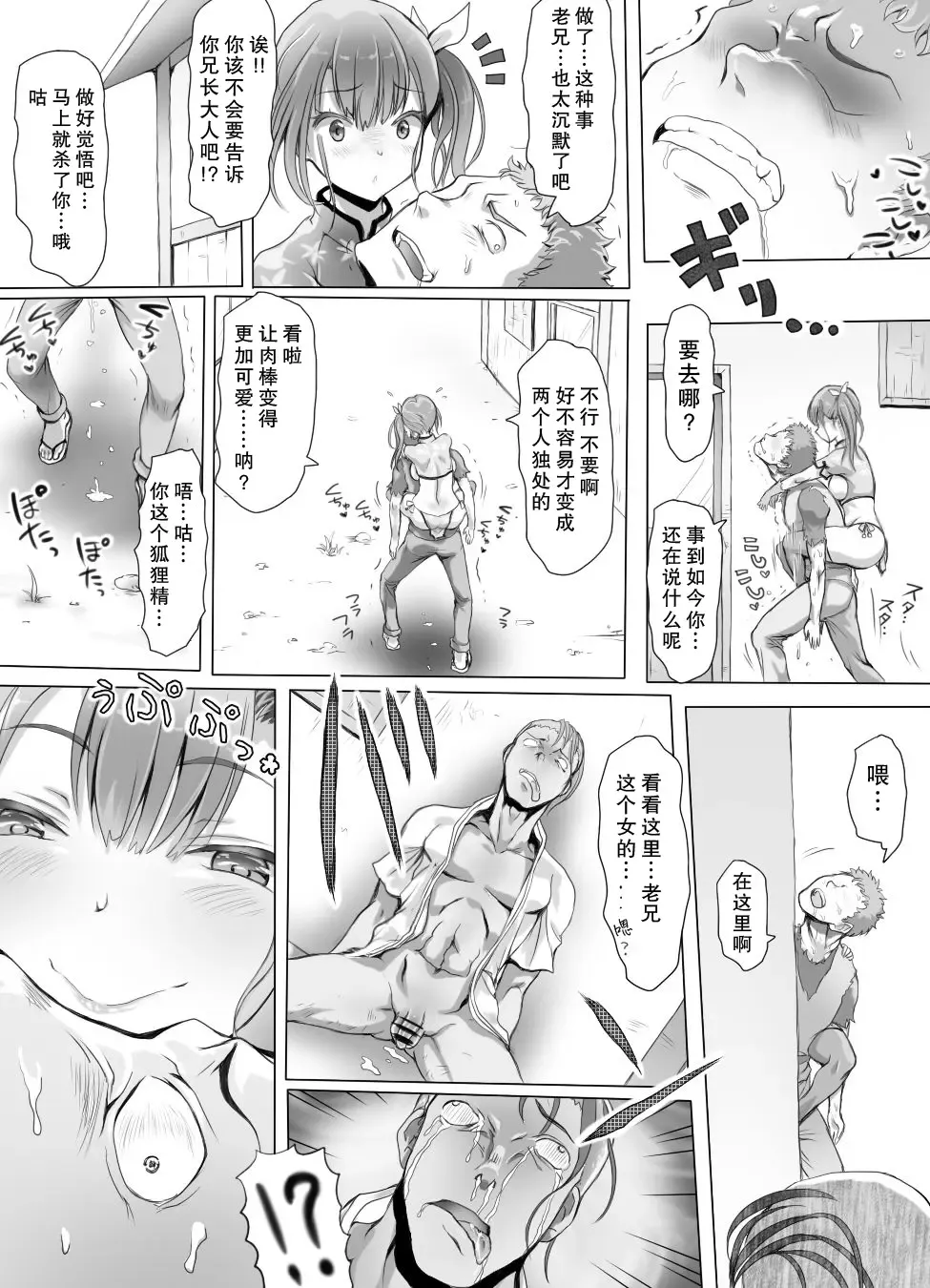 [Ariku] Insaku Shoujo Koko made Hazukashimerarete mo Mada Ikitai No? Fhentai - Page 23