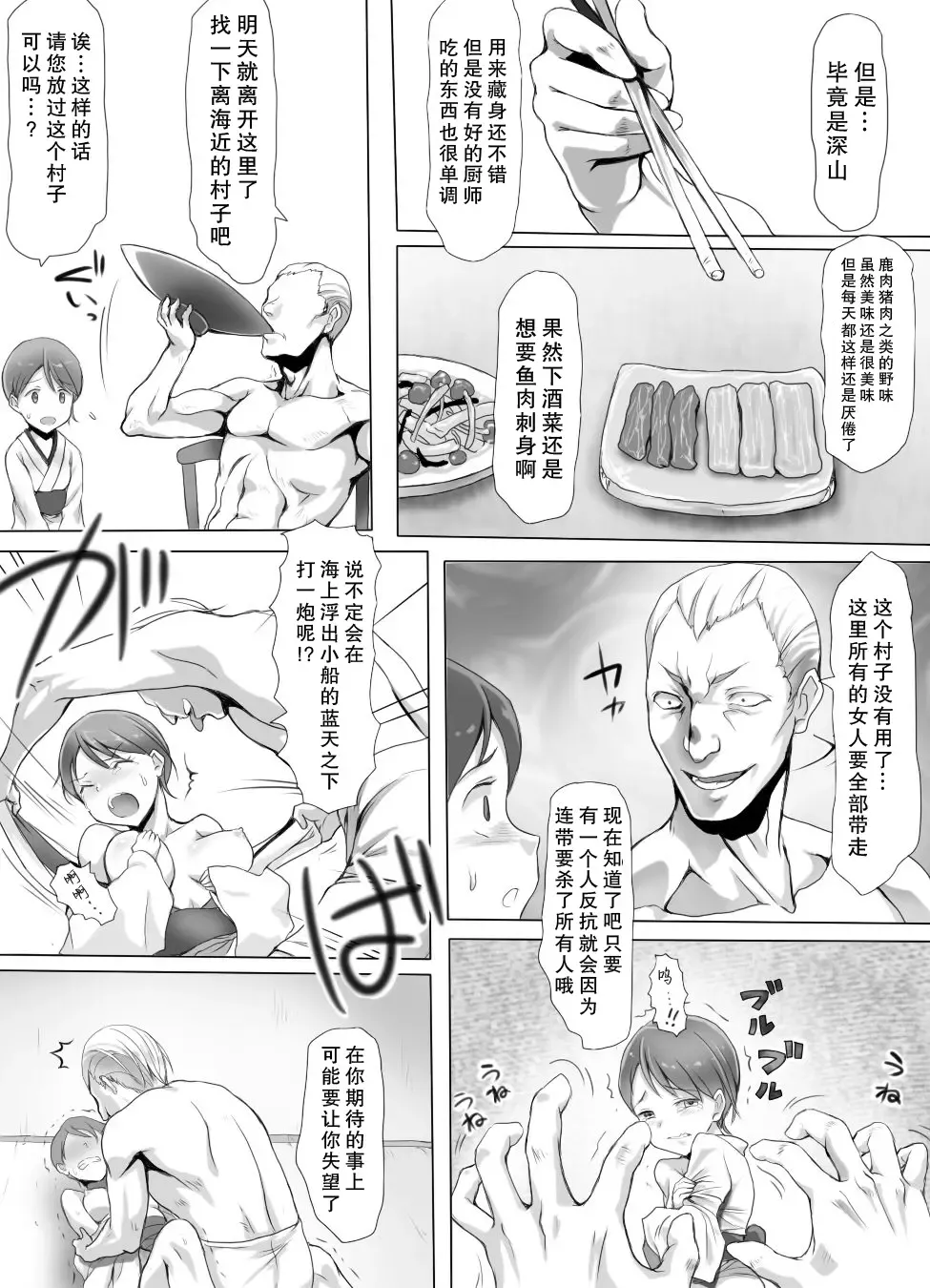 [Ariku] Insaku Shoujo Koko made Hazukashimerarete mo Mada Ikitai No? Fhentai - Page 28