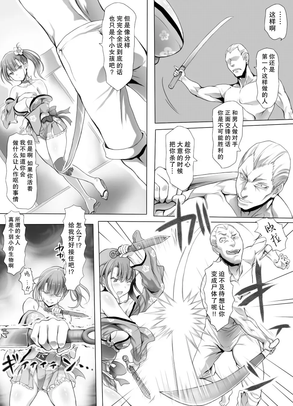 [Ariku] Insaku Shoujo Koko made Hazukashimerarete mo Mada Ikitai No? Fhentai - Page 31