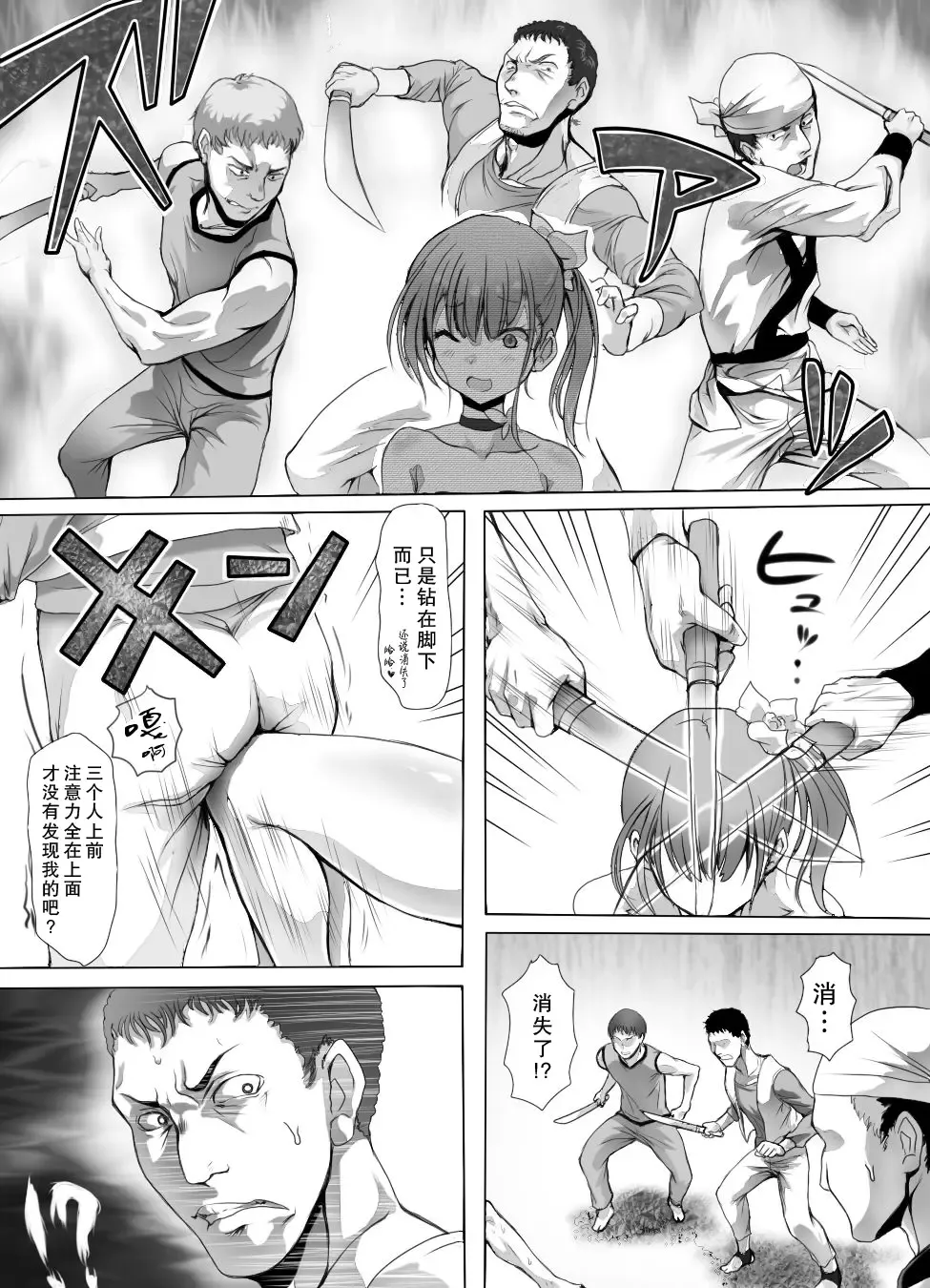 [Ariku] Insaku Shoujo Koko made Hazukashimerarete mo Mada Ikitai No? Fhentai - Page 37