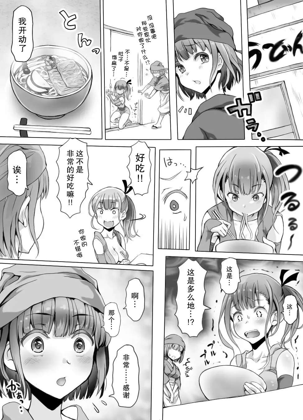 [Ariku] Insaku Shoujo Koko made Hazukashimerarete mo Mada Ikitai No? Fhentai - Page 56