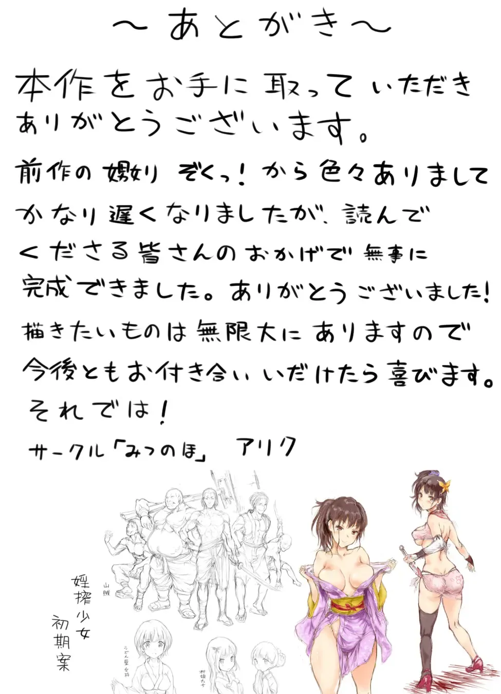 [Ariku] Insaku Shoujo Koko made Hazukashimerarete mo Mada Ikitai No? Fhentai - Page 63