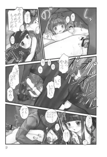 [Hechi] CC Tulip Crystal Fhentai.net - Page 8