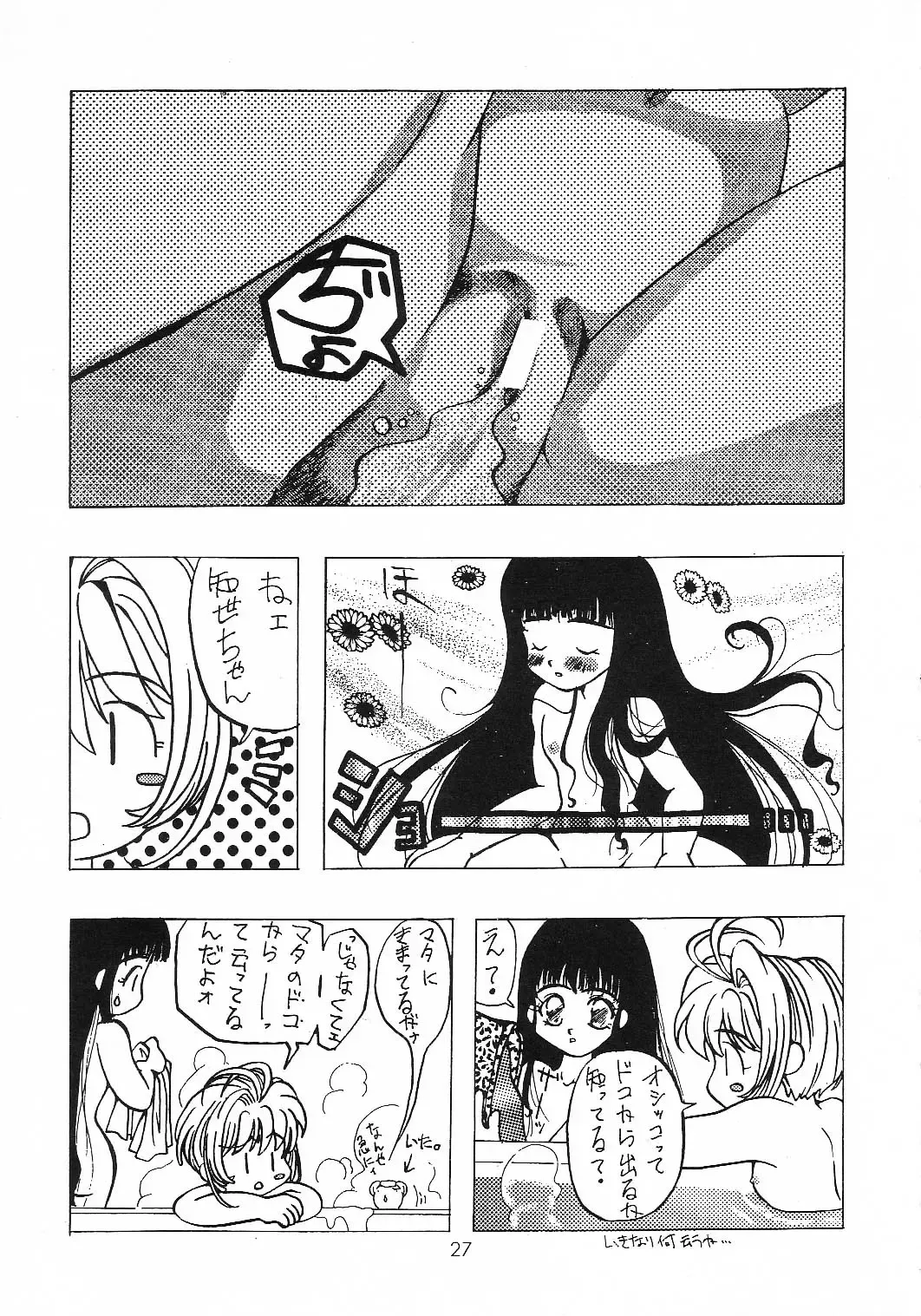 [Saranoki Chikara] Cherry Blossom 3 Fhentai - Page 26