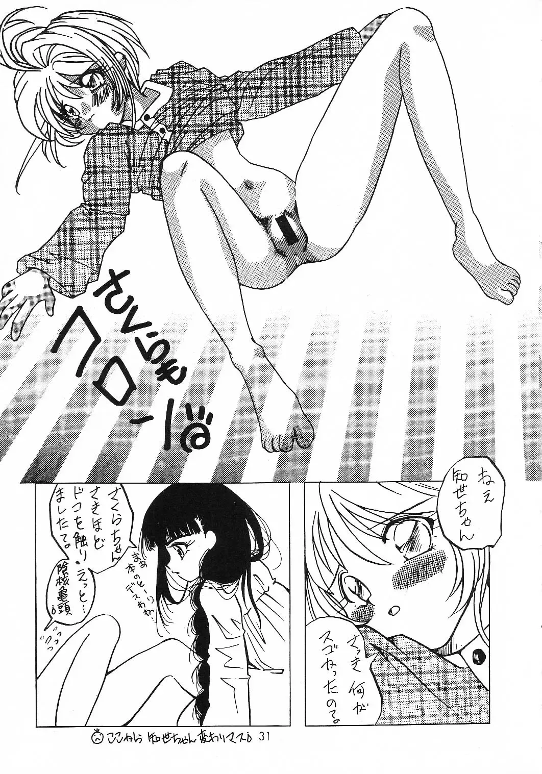 [Saranoki Chikara] Cherry Blossom 3 Fhentai - Page 30