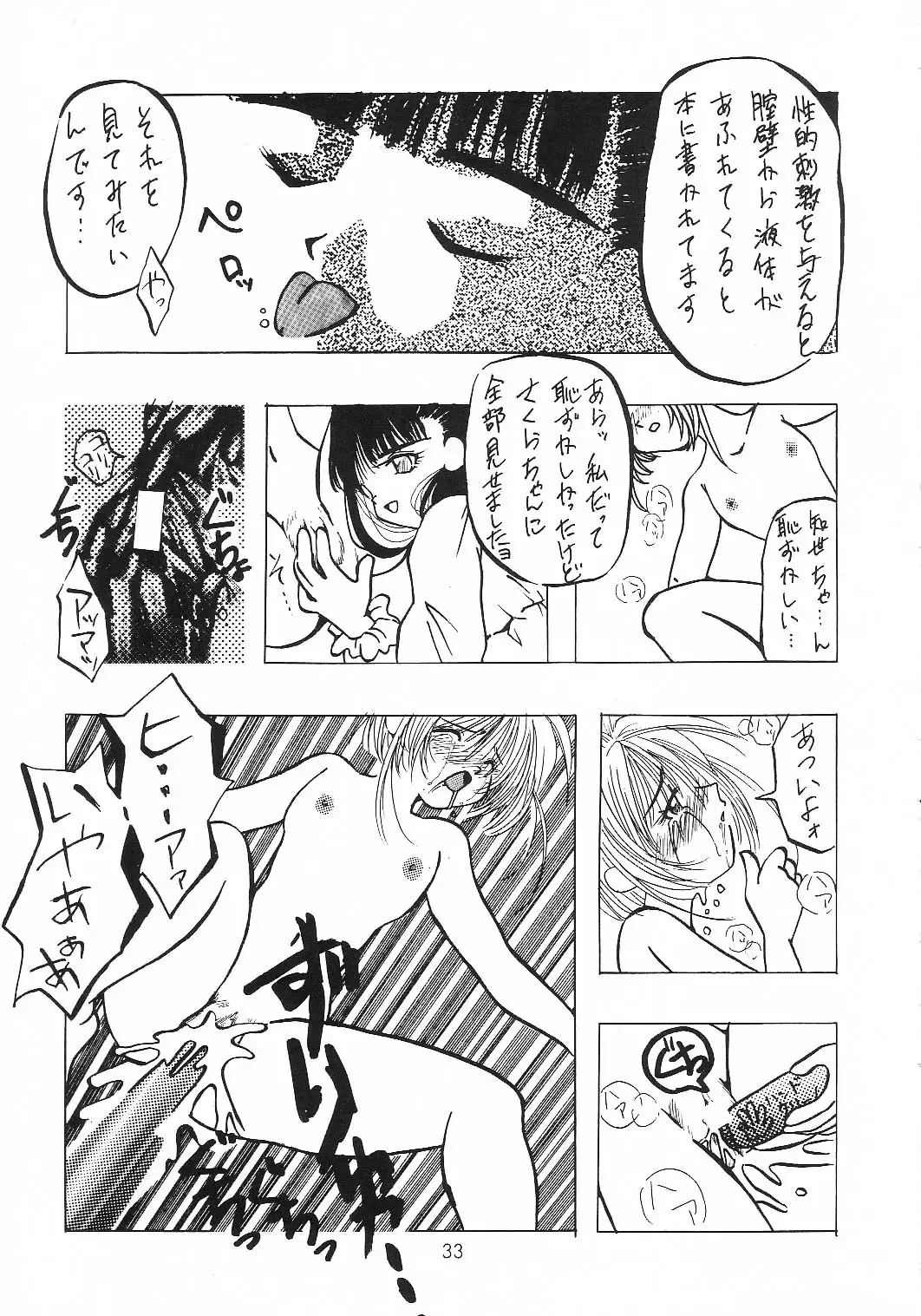 [Saranoki Chikara] Cherry Blossom 3 Fhentai - Page 32