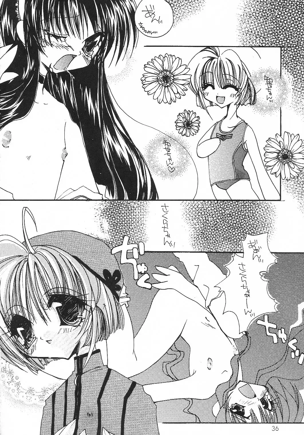[Saranoki Chikara] Cherry Blossom 3 Fhentai - Page 35