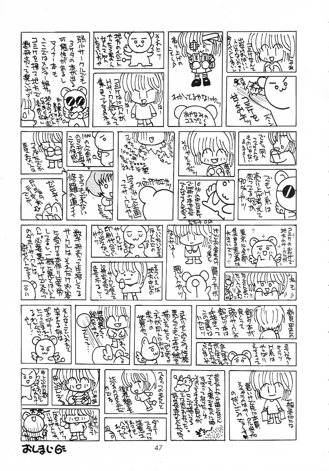 [Saranoki Chikara] Cherry Blossom 3 Fhentai - Page 46