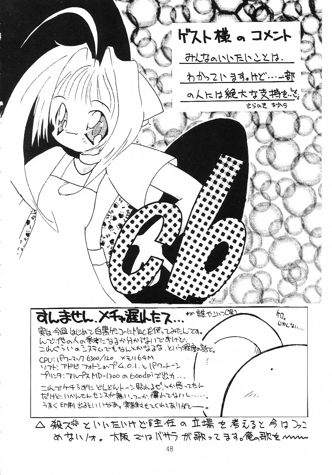 [Saranoki Chikara] Cherry Blossom 3 Fhentai - Page 47