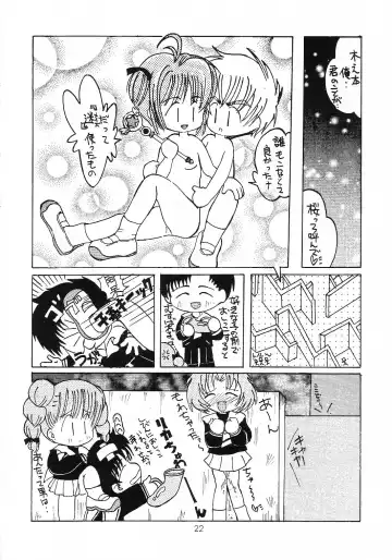 [Saranoki Chikara] Cherry Blossom 3 Fhentai - Page 21