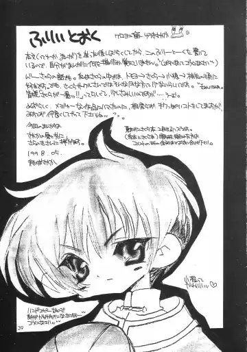 [Saranoki Chikara] Cherry Blossom 3 Fhentai - Page 38