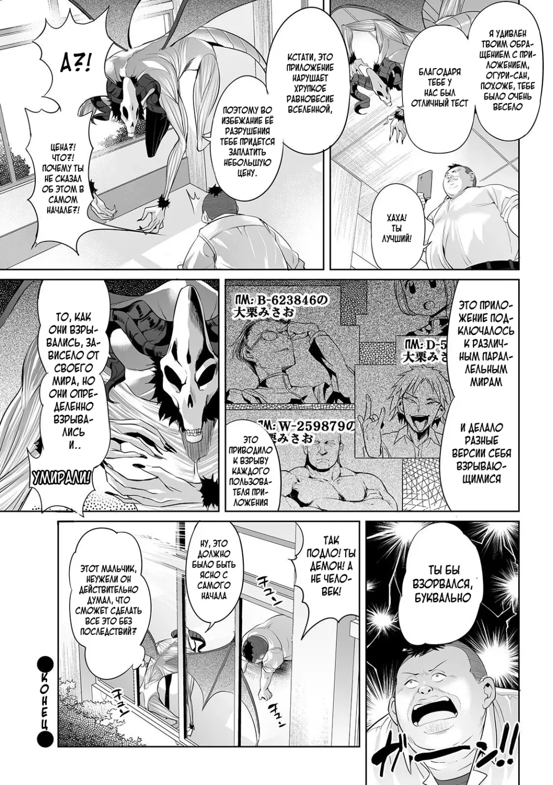 [Ere 2 Earo] Parallel changer app Fhentai - Page 24