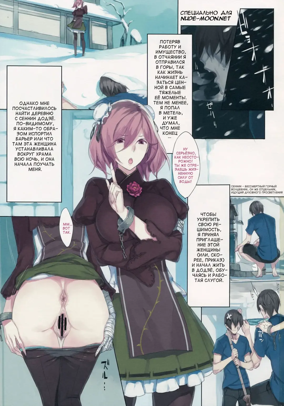 [Usui] EL GENSOW cuarta Fhentai - Page 2