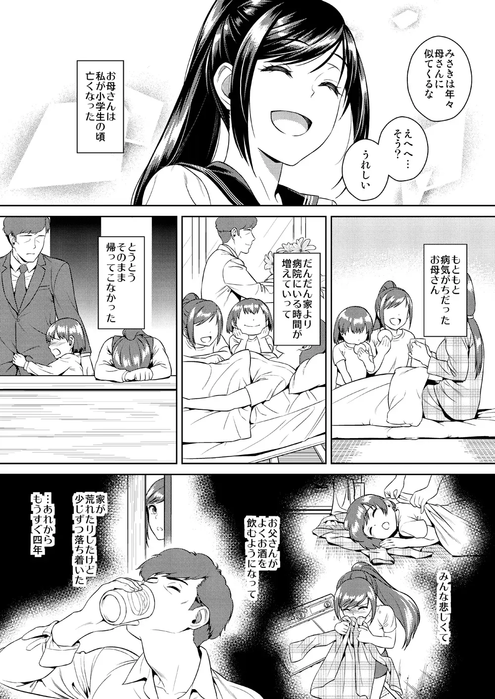 [Sugaishi] Ikenie Navy Fhentai - Page 4