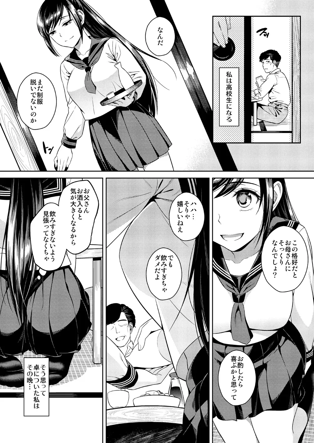 [Sugaishi] Ikenie Navy Fhentai - Page 5