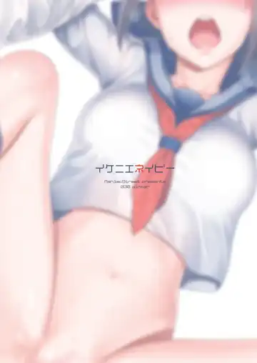 [Sugaishi] Ikenie Navy Fhentai - Page 35