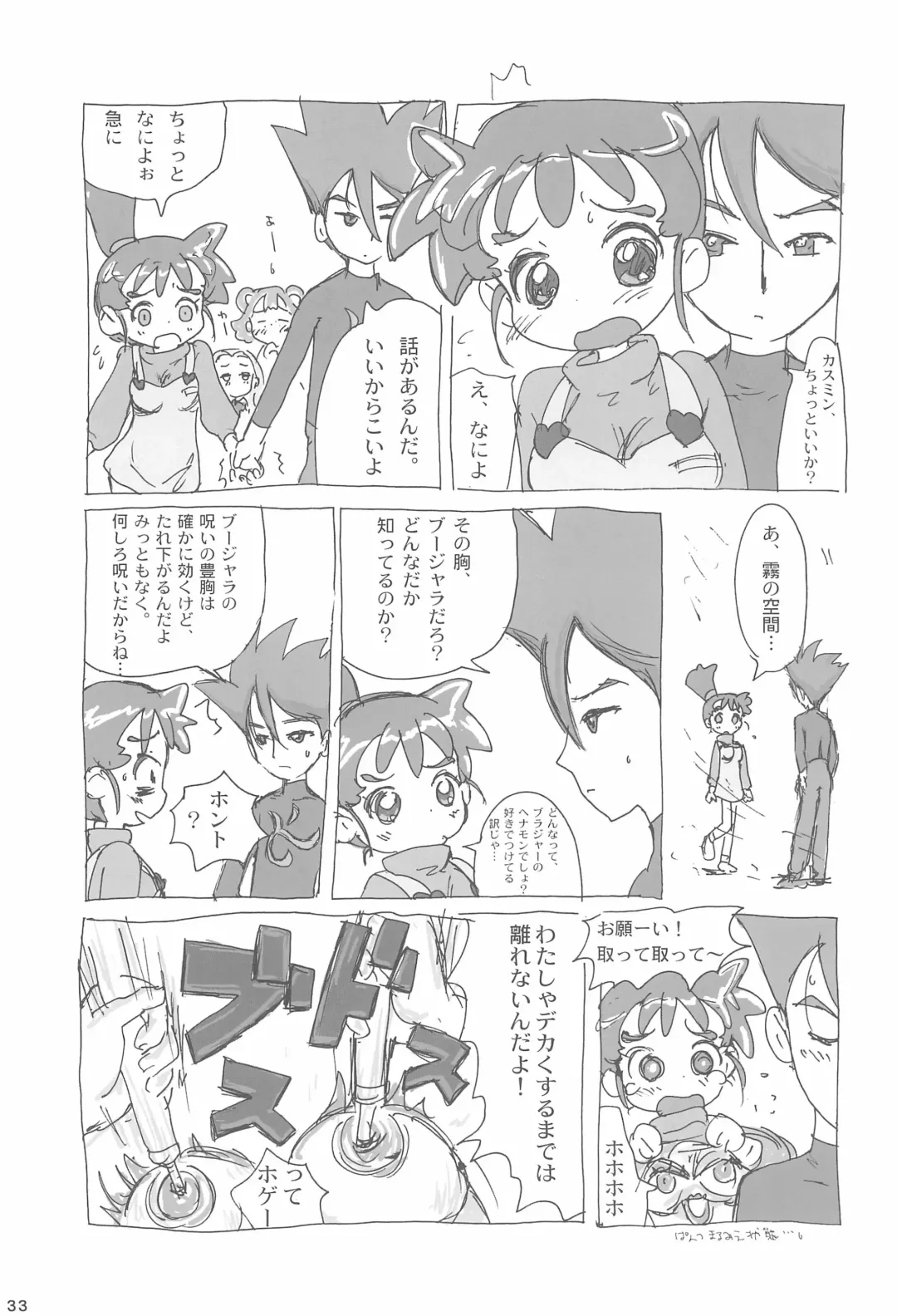 [Sanzui] Ana no Hana Fhentai - Page 35