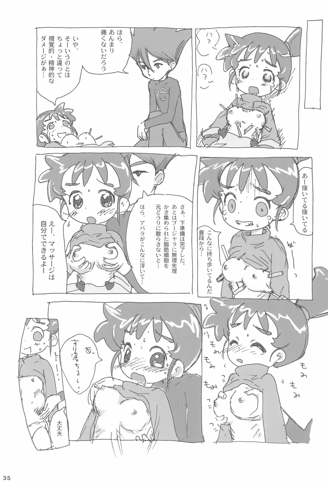 [Sanzui] Ana no Hana Fhentai - Page 37