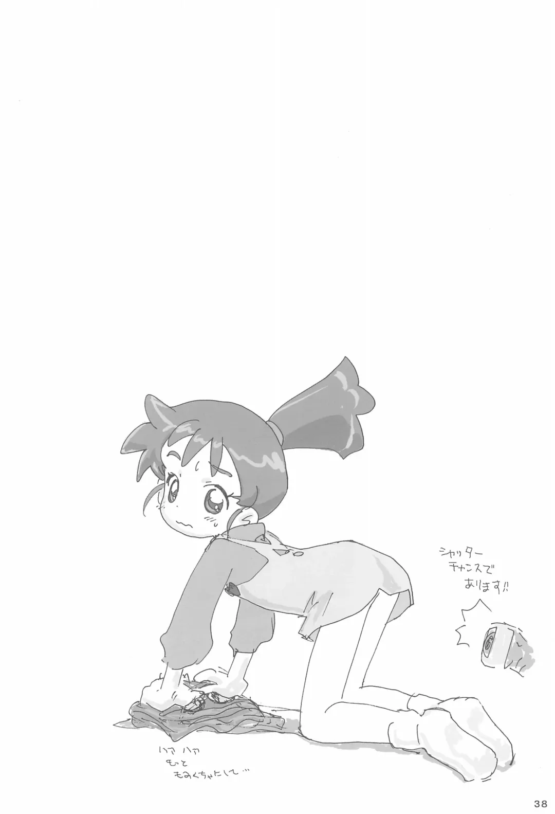 [Sanzui] Ana no Hana Fhentai - Page 40