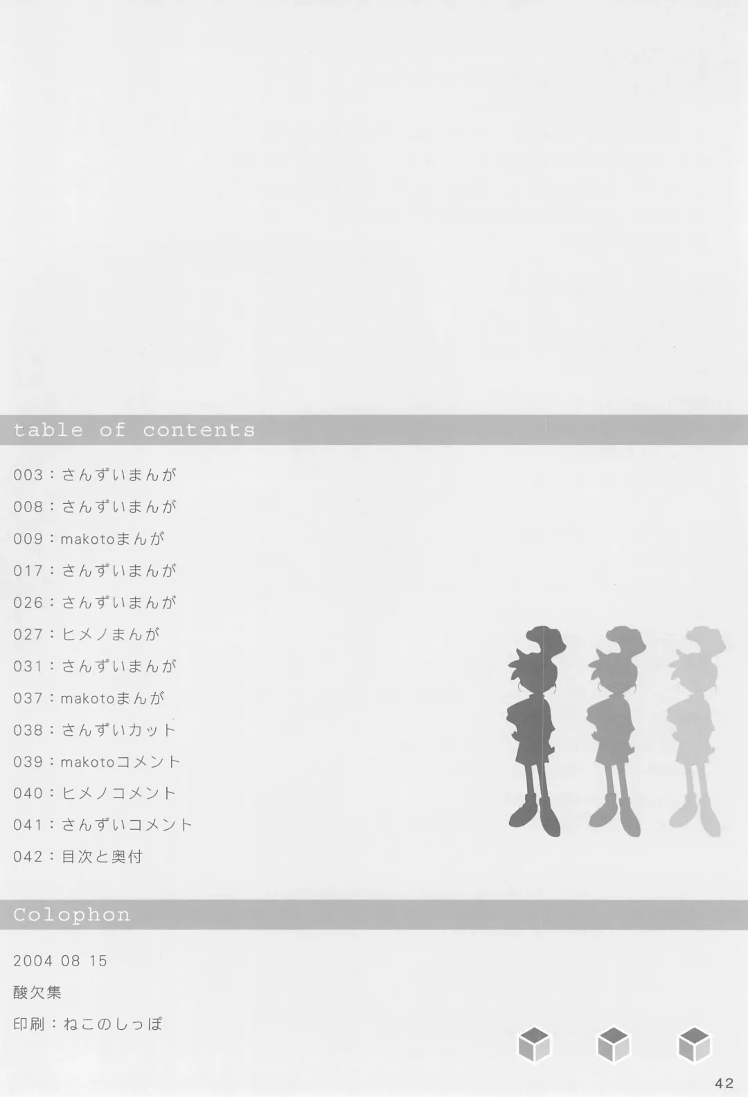 [Sanzui] Ana no Hana Fhentai - Page 44