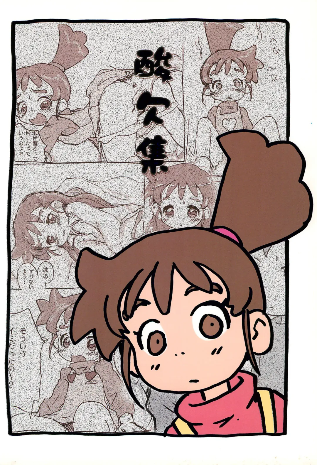 [Sanzui] Ana no Hana Fhentai - Page 48