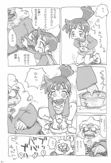 [Sanzui] Ana no Hana Fhentai - Page 23