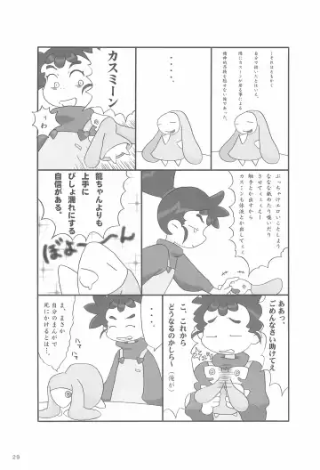 [Sanzui] Ana no Hana Fhentai - Page 31