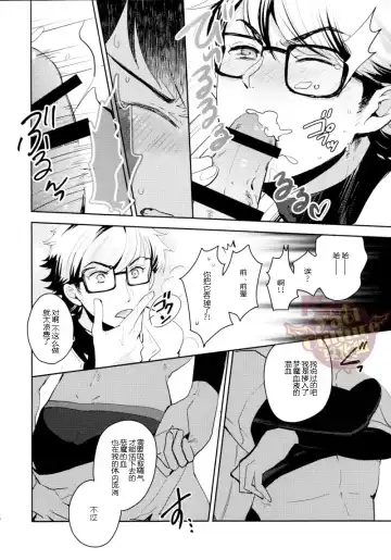 [Riz] Soshite Higure no Yume Akuma | 黄昏时刻的梦恶魔 Fhentai - Page 4