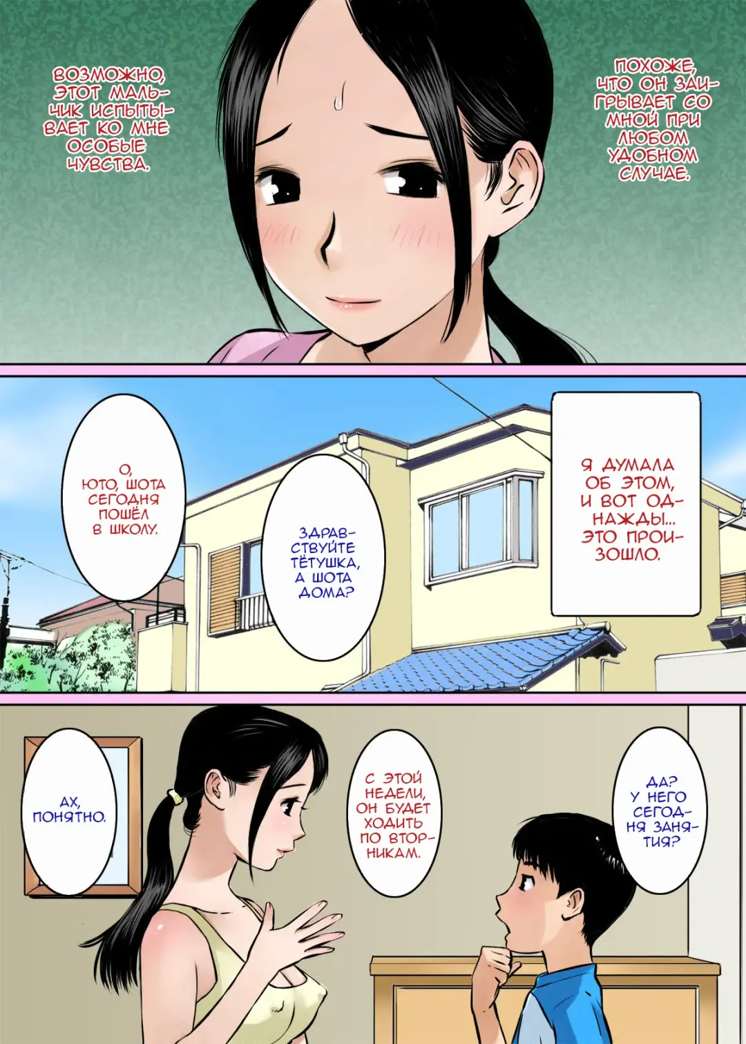 Musuko no Shinyuu wa Oppai Seijin | My Son's Best Friend is a Breast Maniac Fhentai - Page 3