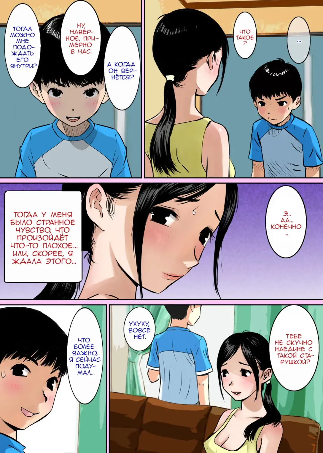 Musuko no Shinyuu wa Oppai Seijin | My Son's Best Friend is a Breast Maniac Fhentai - Page 4