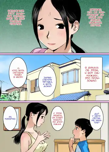 Musuko no Shinyuu wa Oppai Seijin | My Son's Best Friend is a Breast Maniac Fhentai.net - Page 3