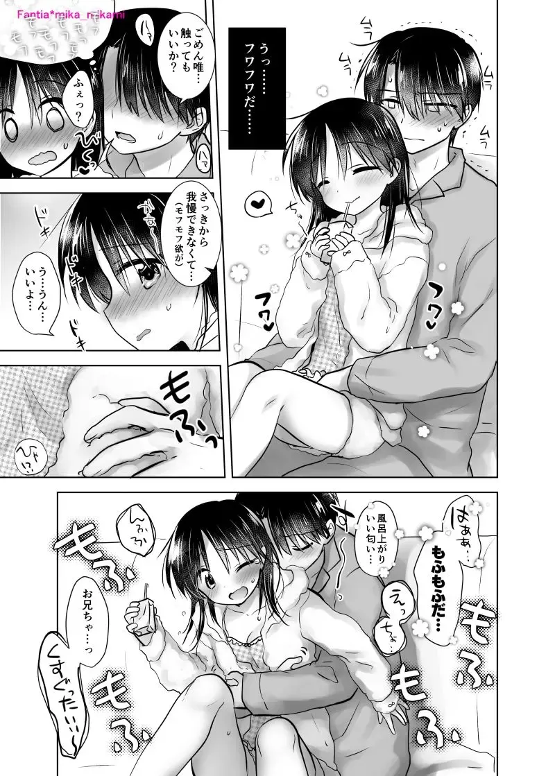 [Mikami Mika] Pajama Sex Fhentai - Page 4