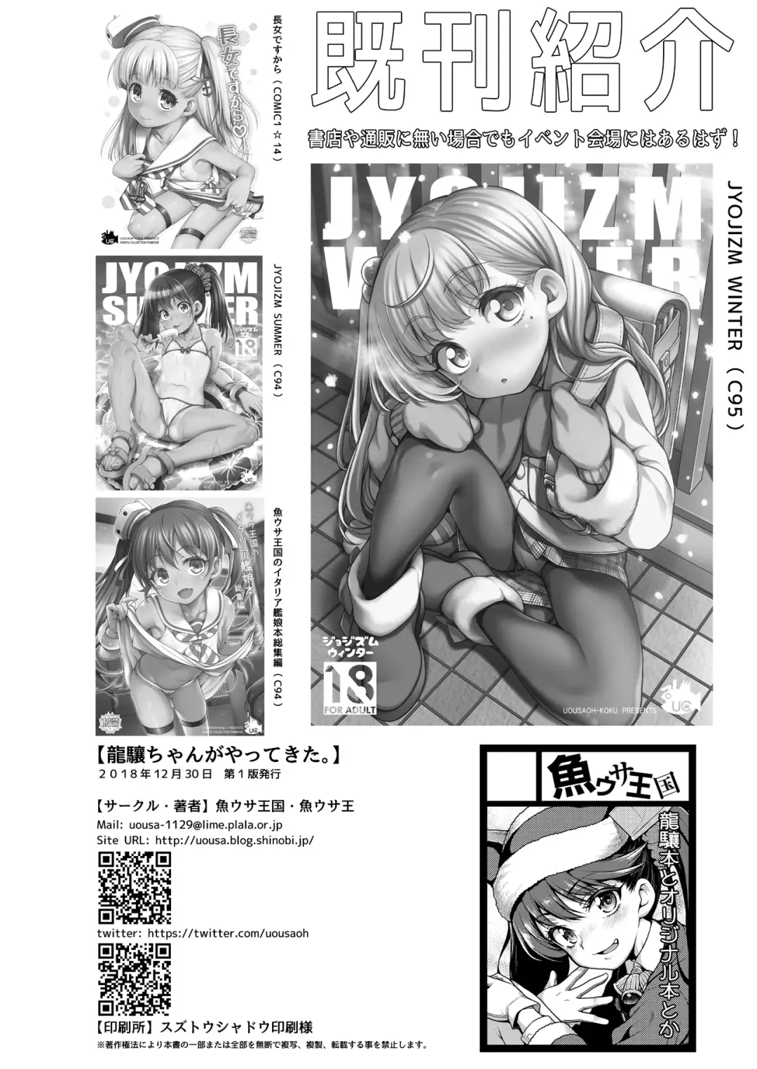 [Uousaoh] Ryuujou-chan ga Yattekita. Fhentai - Page 18