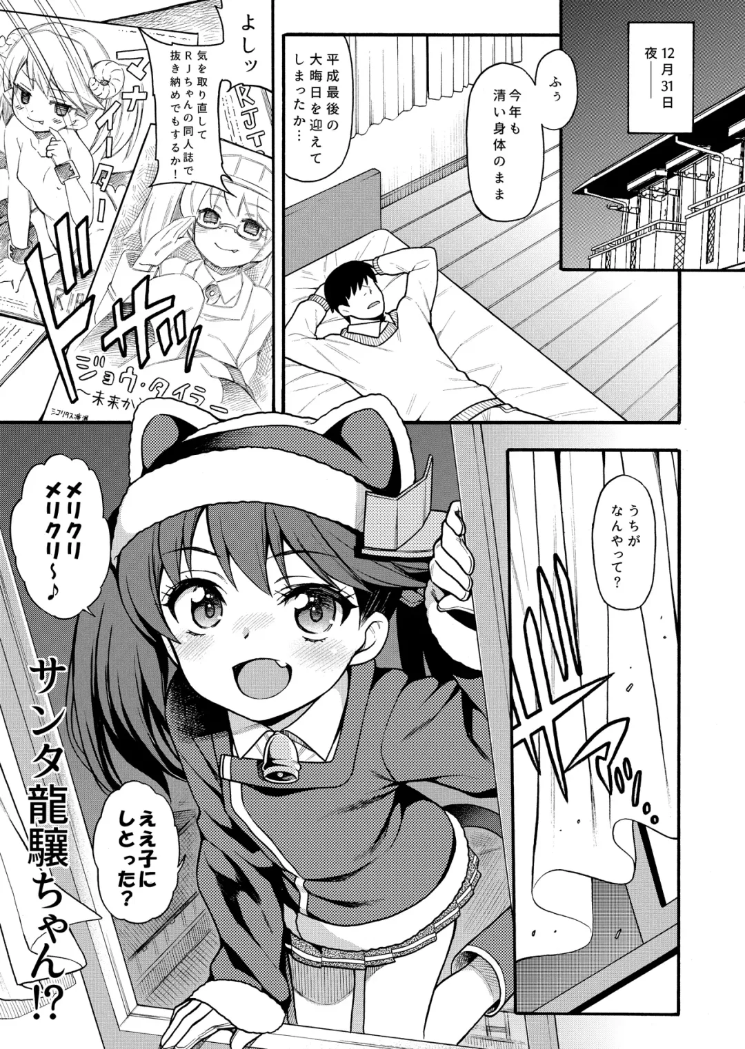 [Uousaoh] Ryuujou-chan ga Yattekita. Fhentai - Page 5