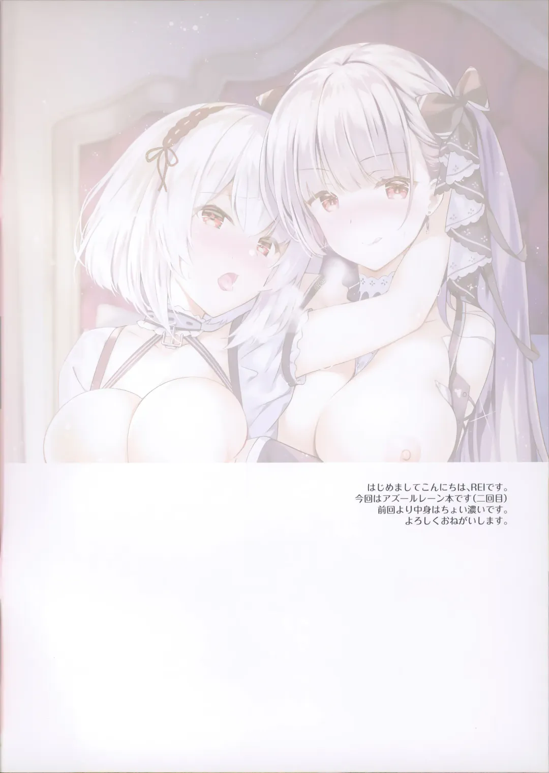 [Rei] ROYAL HAREM II Fhentai - Page 2