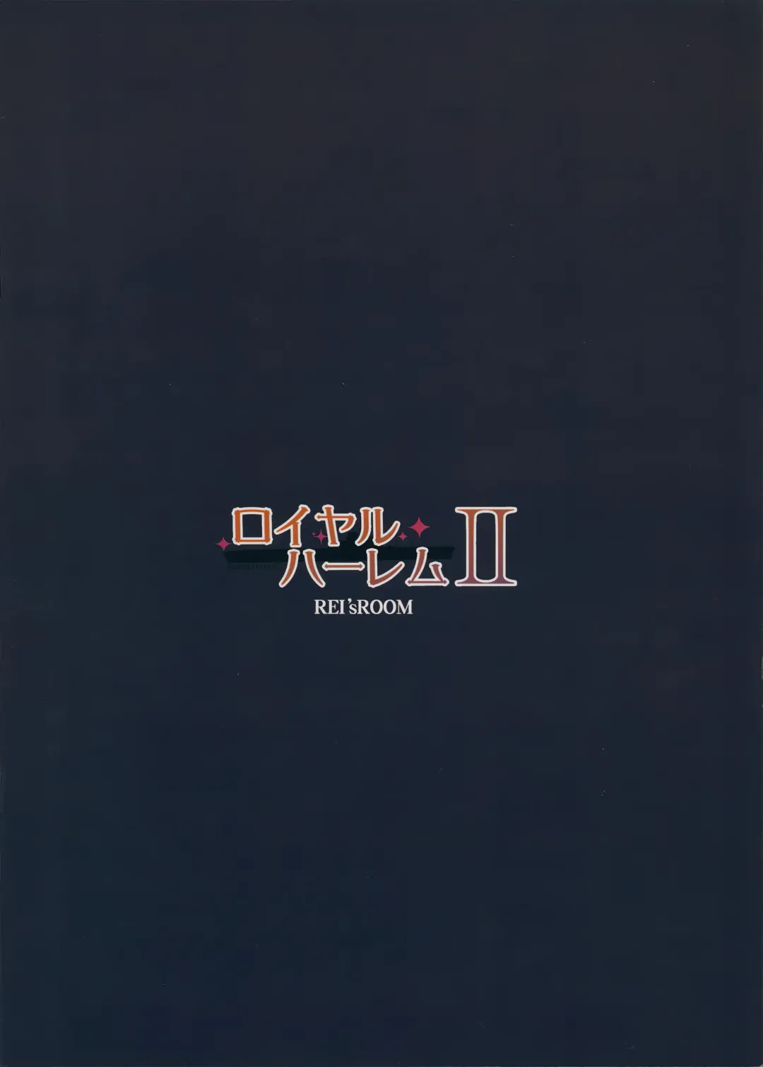 [Rei] ROYAL HAREM II Fhentai - Page 21