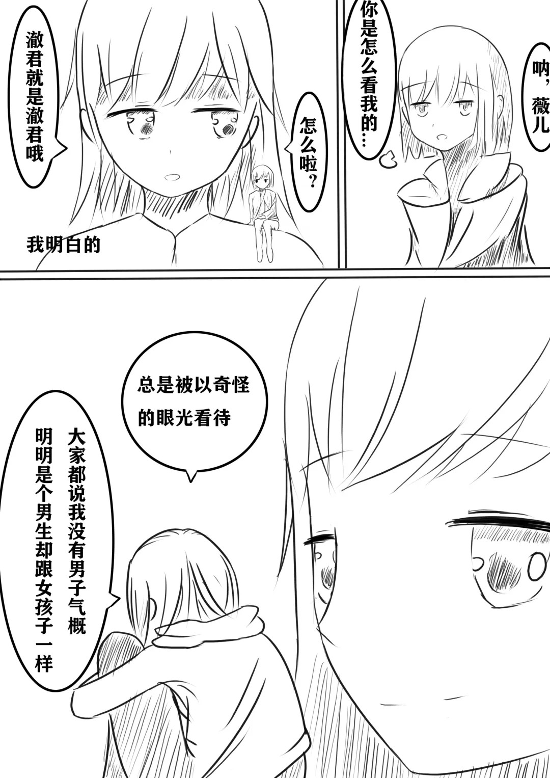 [Koooootya] How to Raise a Strong Man Fhentai - Page 2