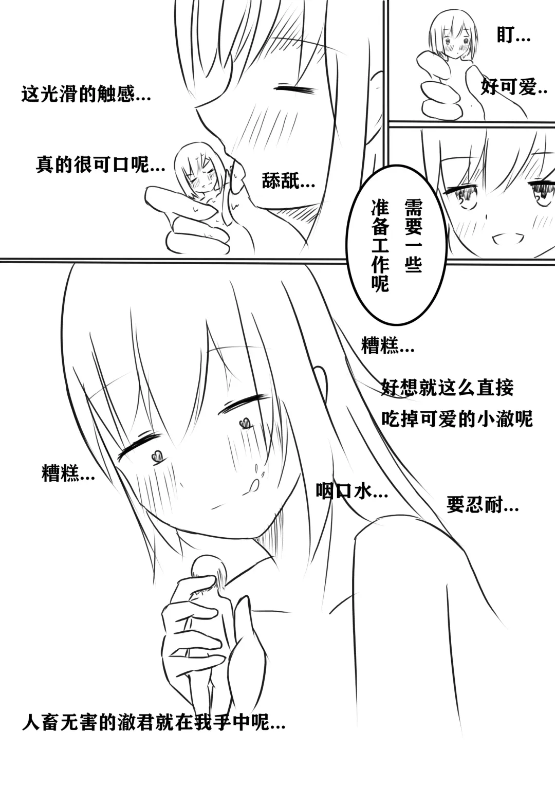 [Koooootya] How to Raise a Strong Man Fhentai - Page 7