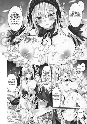 [Tousen] Gin Yume Fhentai.net - Page 20