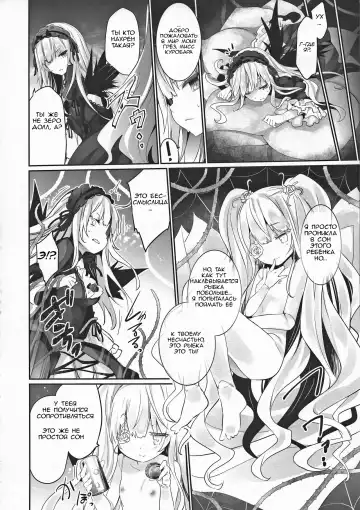 [Tousen] Gin Yume Fhentai.net - Page 8