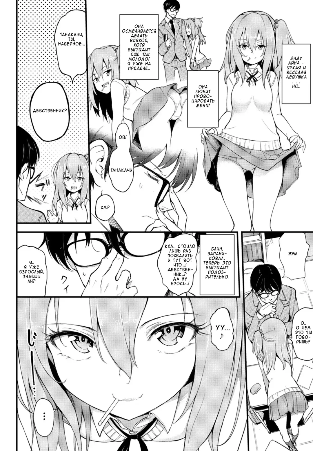 [Kyockcho] Lovely Aina-chan Fhentai.net - Page 2