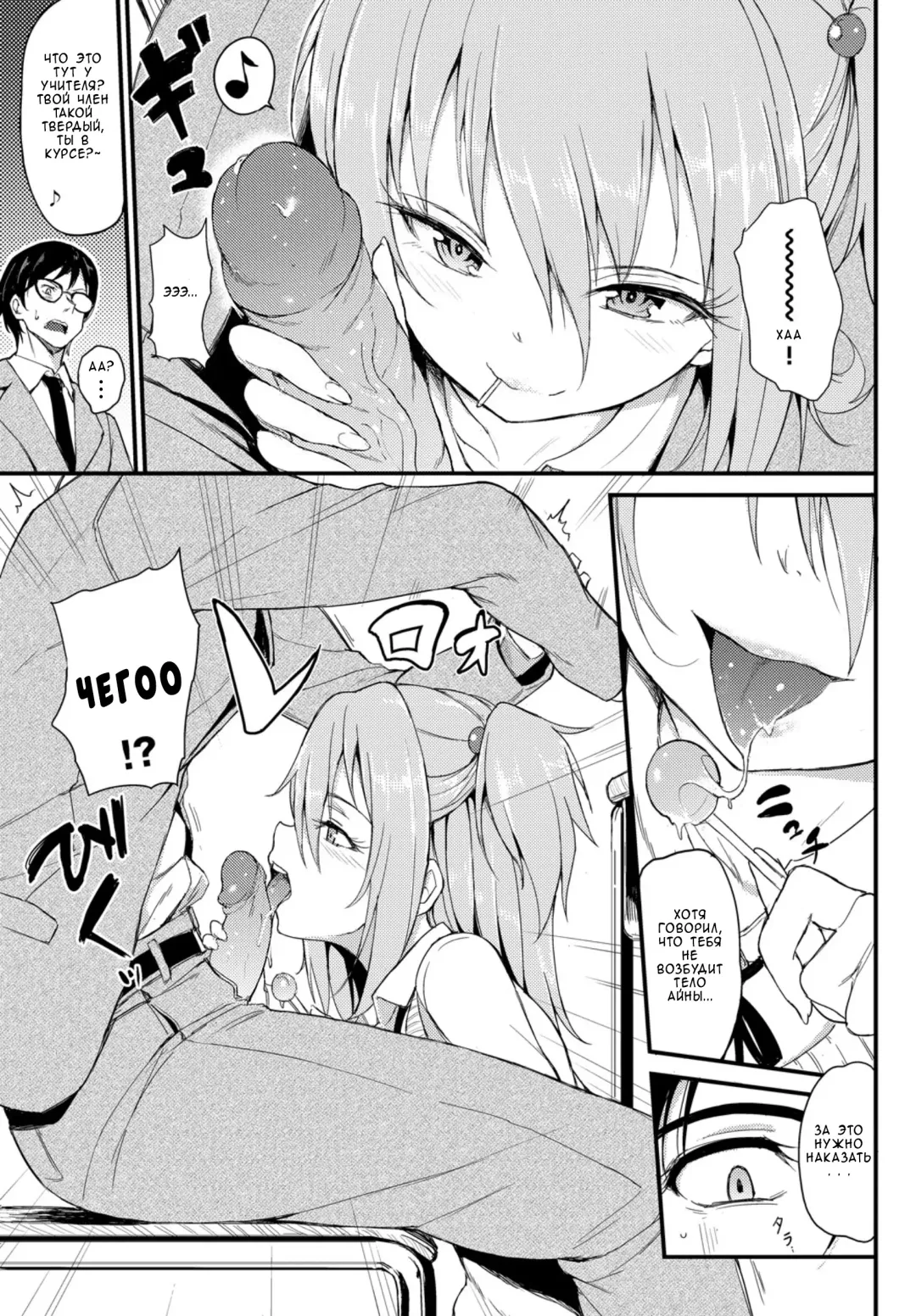 [Kyockcho] Lovely Aina-chan Fhentai.net - Page 5