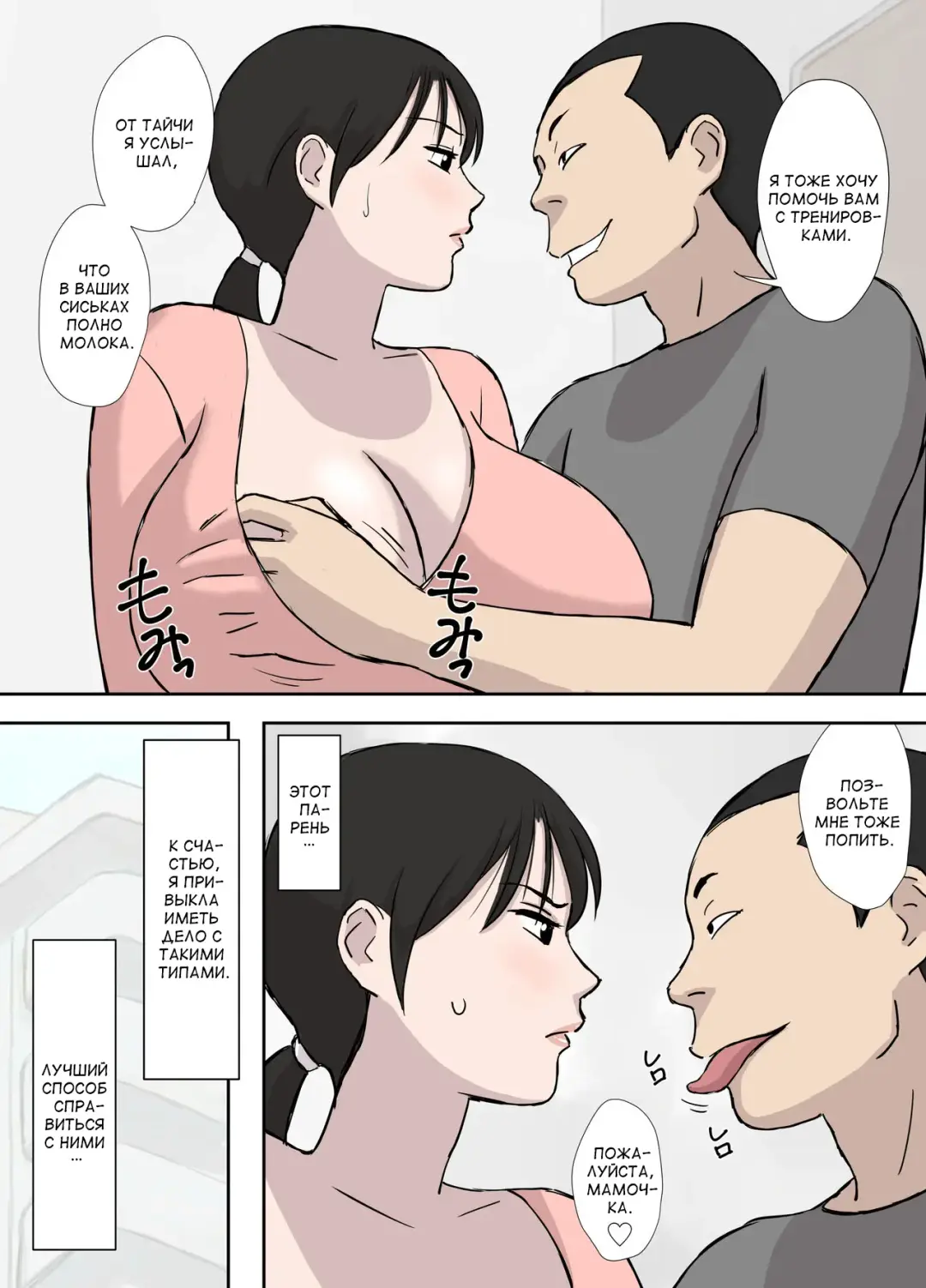 [Urakan] Makezugirai no Kyouko-san | Кёко-сан ненавидит проигрывать Fhentai - Page 17