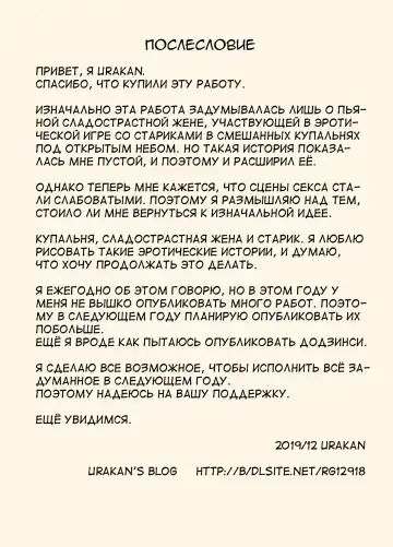 [Urakan] Makezugirai no Kyouko-san | Кёко-сан ненавидит проигрывать Fhentai - Page 39