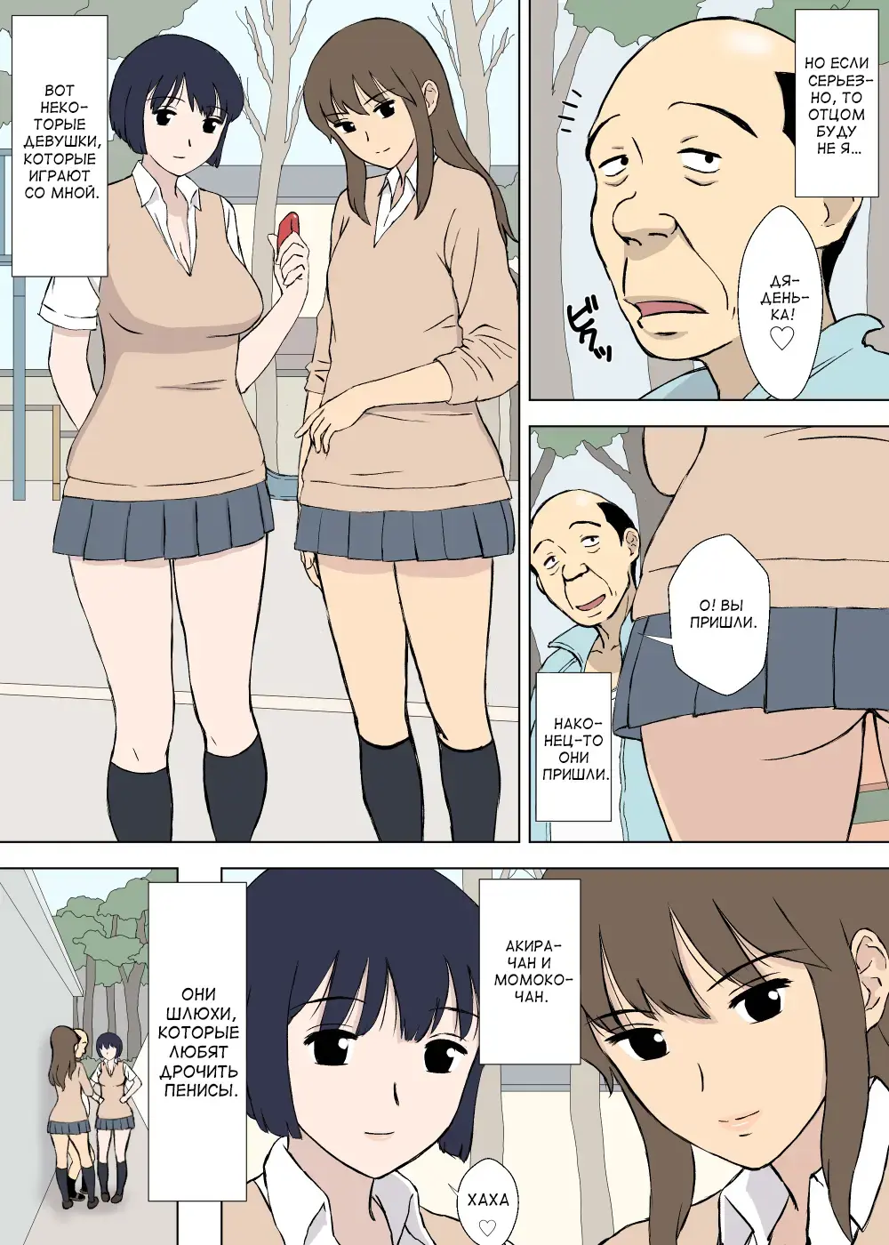 [Urakan] Hentai Oji-san no Zange-shitsu Nikki | Исповедальный дневник дядюшки извращенца Fhentai - Page 6