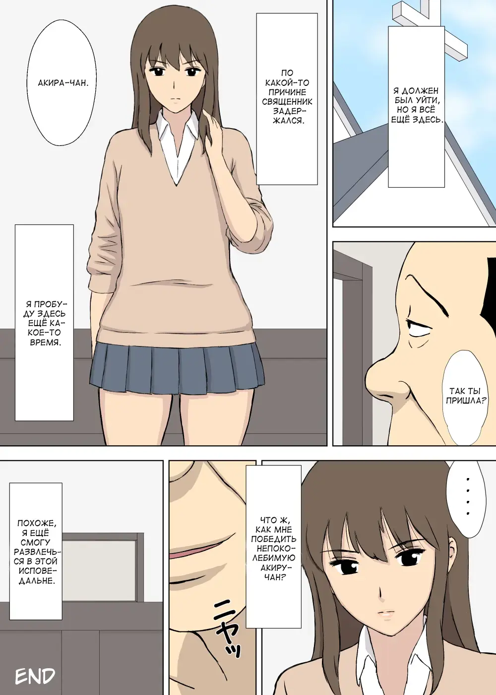 [Urakan] Hentai Oji-san no Zange-shitsu Nikki | Исповедальный дневник дядюшки извращенца Fhentai - Page 30