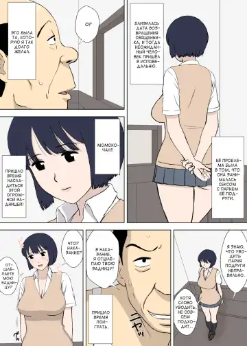 [Urakan] Hentai Oji-san no Zange-shitsu Nikki | Исповедальный дневник дядюшки извращенца Fhentai.net - Page 24