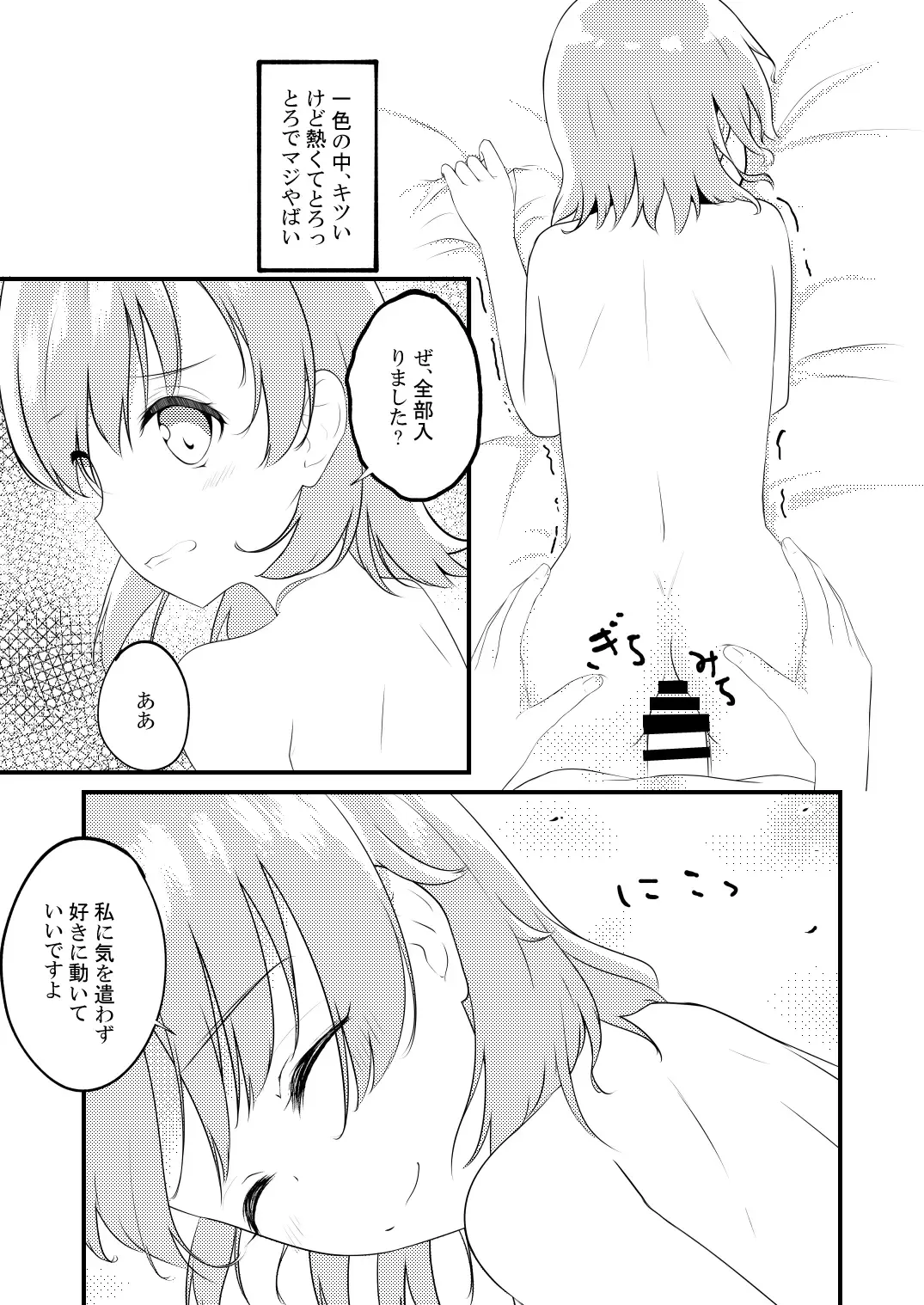[Shirakawa Yoka] Irohasu ga Deredere de Kanchigai Shisou Fhentai - Page 27