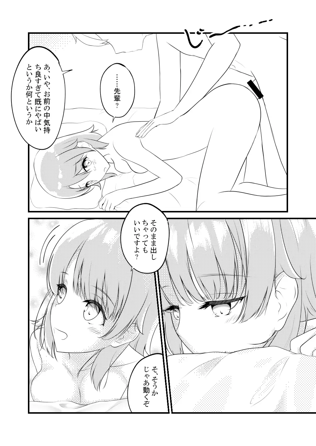 [Shirakawa Yoka] Irohasu ga Deredere de Kanchigai Shisou Fhentai - Page 28